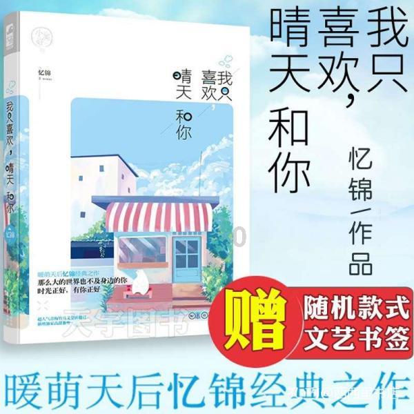 逃出国家公园