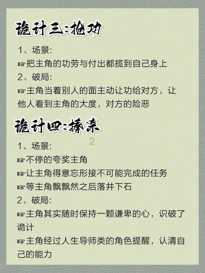 吃水果的蛇
