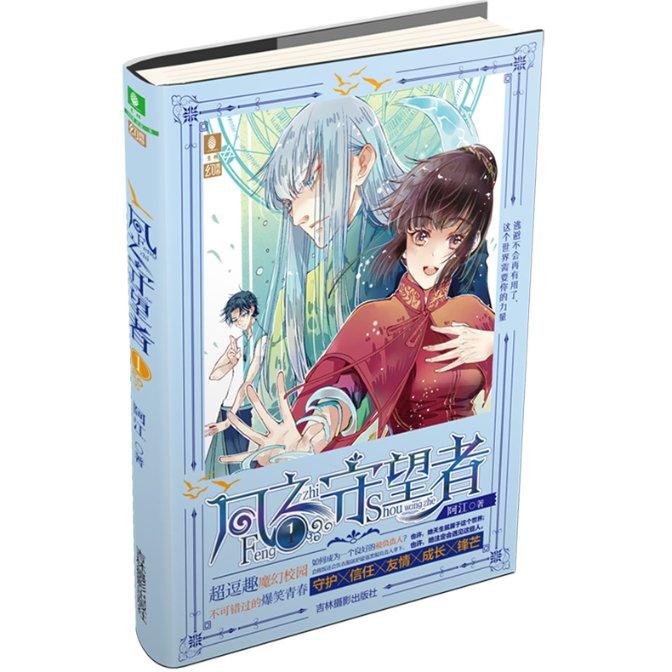 营救迷路的小男孩