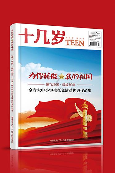 跳动的旋转球