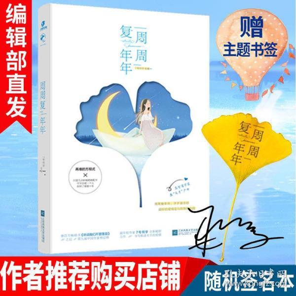 弹球扣篮