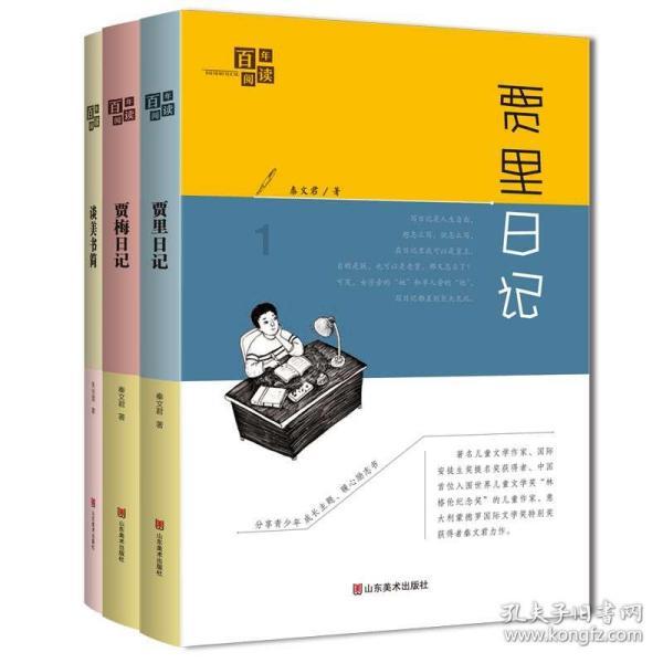 河洛群侠传
